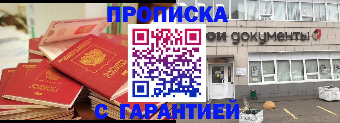 прописка иностранных граждан в Нижневартовске