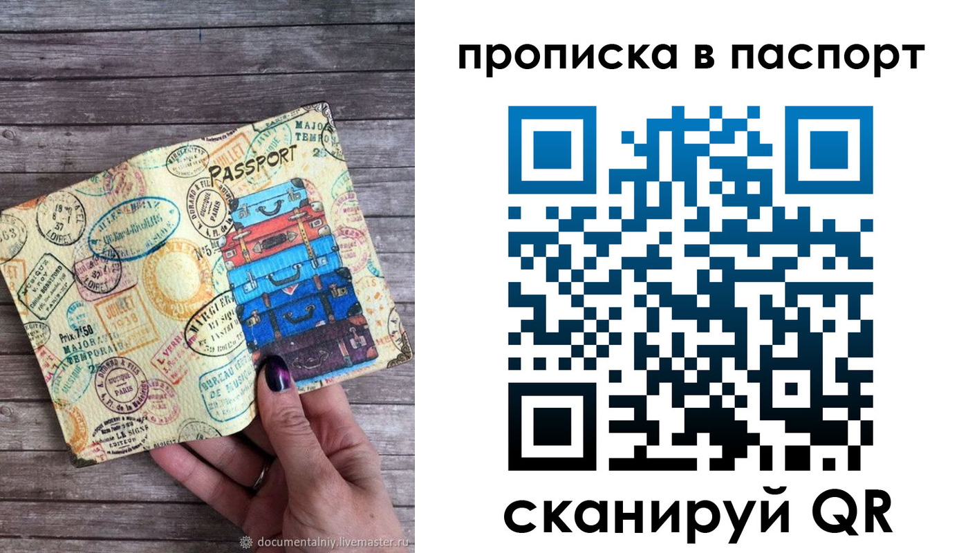 прописка ребенка в Нижневартовске