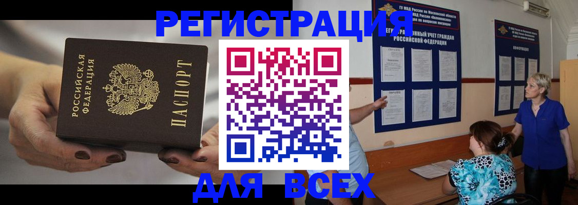 миграционный учет в Нижневартовске