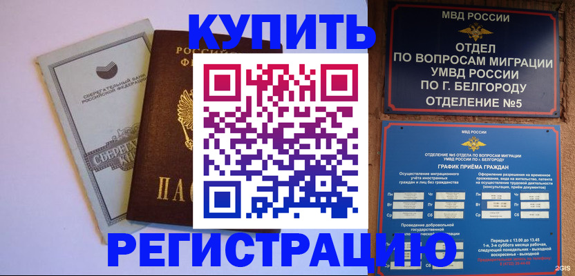 временная прописка в Нижневартовске
