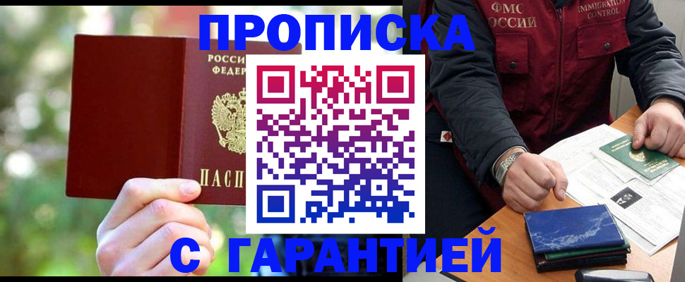 прописка для военкомата в Нижневартовске