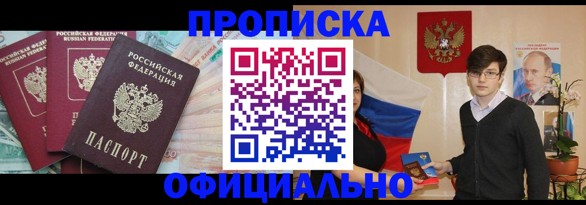 временная регистрация адрес в Нижневартовске